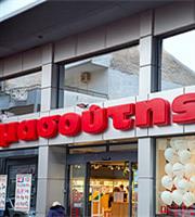 Νέο σούπερ μάρκετ από τη «Διαμαντής Μασούτης» στα Ιωάννινα