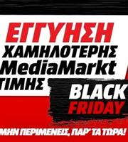 Black Friday 2020: Φέρνουμε κοντά όσα επιθυμούμε με τη MediaMarkt