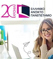 Νέα 6μηνιαία προγράμματα σπουδών στο Ελληνικό Ανοικτό Πανεπιστήμιο