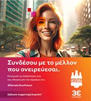 Ξεκινά ο νέος γύρος του Youth Empowered της Coca-Cola 3Ε