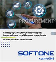 Χαρτογραφώντας τους παράγοντες που διαμορφώνουν το μέλλον των προμηθειών