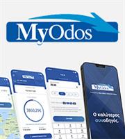 MyOdos App: Ο καλύτερος συνοδηγός σε μία εφαρμογή