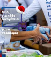 «Μαζί, για κάθε οικογένεια» - Το νέο πρόγραμμα Εταιρικής Υπευθυνότητας των My market!