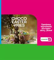 Προσφορές σε smartphones και wearables από Cosmote Telekom και Γερμανό