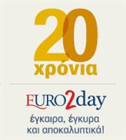 Οι 5 νικητές της κλήρωσης των NFTs για τα 20ά γενέθλια του Euro2day.gr