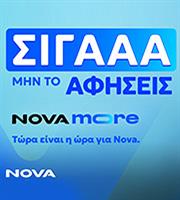 Nova more: Internet, landline, and mobile plans starting at 36 euros