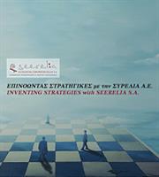 Δωρεάν σεμινάριο για υποψήφιους επιχειρηματίες από τη Συρέλια Σύμβουλοι Επιχειρήσεων