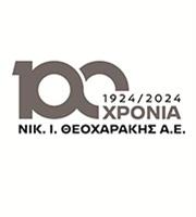 Εκατό χρόνια λειτουργίας «κλείνει» η Νικ. Ι. Θεοχαράκης Α.Ε.