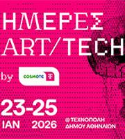 Οι «Ημέρες ART/TECH by COSMOTE TELEKOM» μετατρέπουν την Τεχνόπολη σε κόμβο ψηφιακής δημιουργίας