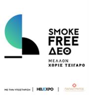 Μία νέα εποχή χωρίς καπνό ξεκινάει… με δύναμη από τη ΔΕΘ
