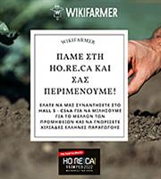 3.000 έλληνες παραγωγοί στη HORECA μαζί με το Wikifarmer