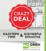 Οι δυο επιλογές της GREEN Properties που κάνουν την αγορά σπιτιού... πιο προσιτή από ποτέ