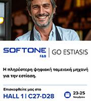 Στην έκθεση τουρισμού «Xenia» η SoftOne F&B με την Go Estiasis