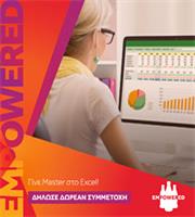 Το Empowered της Coca Cola Τρία Εψιλον επιστρέφει με νέο δωρεάν Digital κύκλο σεμιναρίων