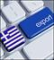 Ρήτρα εξαγωγών σε επιδοτήσεις 200 εκατ. ευρώ για μικρομεσαίες επιχειρήσεις