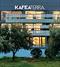 «Καμπάνα» 512.551 ευρώ στην Kafea Terra για υπέρβαση των περιθωρίων κέρδους