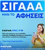 Δεν είναι μόνο η ταχύτητα: Τι χρειάζεται πραγματικά ένα σύγχρονο τηλεπικοινωνιακό πρόγραμμα 