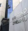 Γιατί ζήτησε το Ελεγκτικό Συνέδριο διευκρινίσεις για το έργο στο ΣΕΦ