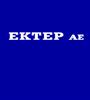 Στόχευση ΕΚΤΕΡ για τζίρο 300 εκατ. ευρώ στην πενταετία