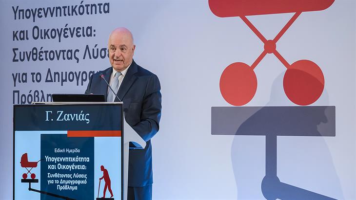 Ζανιάς: Το δημογραφικό πρόβλημα απαιτεί συλλογική προσπάθεια